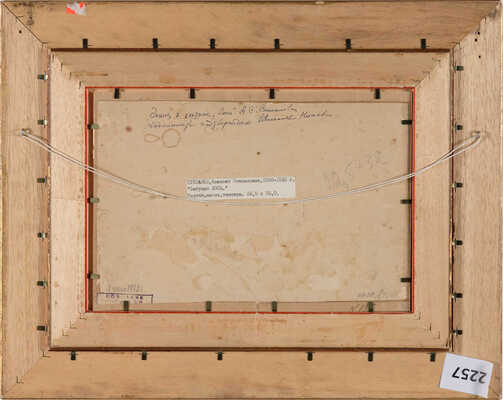 Степанов Алексей Степанович. Бегущий лось. Эскиз к картине «Лоси» 